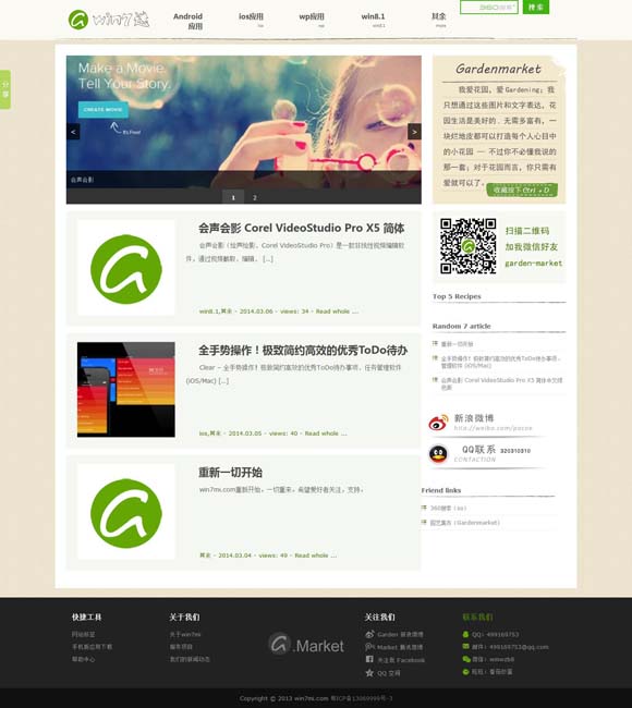 香港山上豪宅 白蛇，是怎么变得可可爱爱的